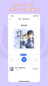 先森文学-耽美纯爱同人BL小说 screenshot 1