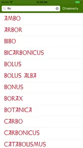 Латинский словарь для медиков screenshot 3