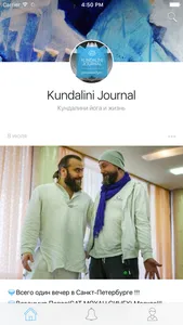 Kundalini Journal screenshot 0