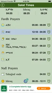 Al-Quran Amharic screenshot 8