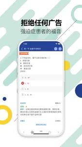 证券从业考试-2023备考华云题库 screenshot 2