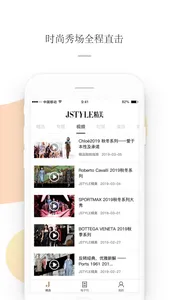 Jstyle精美-时尚娱乐资讯app screenshot 3