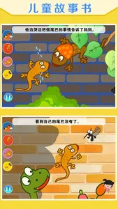 丫丫讲故事 screenshot 1