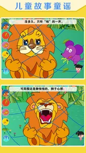 丫丫讲故事 screenshot 4