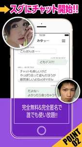 出会い系のひみつトークsnsアプリ screenshot 3