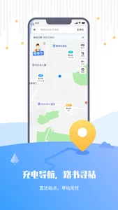 小可乐乐充- 快捷查找充电桩、充电行程规划 screenshot 0