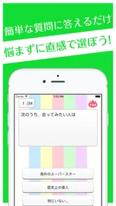 相性診断 for ARASHI - 嵐メンバーとの相性度をチェック！ screenshot 1