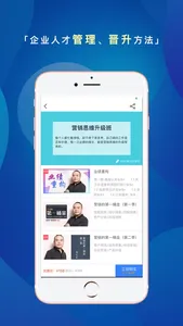 营家-企业经营管理方法论 screenshot 2