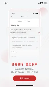 中意客户端 screenshot 4