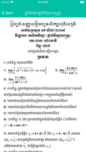 Khmer Bac II screenshot 2