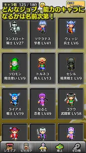 名前でたたかうRPG コトダマ勇者 screenshot 1