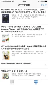 バーコードで商品検索 screenshot 1