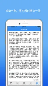 北京公交-实时掌上查询天气地铁 screenshot 4
