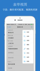 傲融CRM screenshot 3