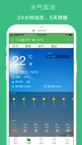 新疆兴农网 screenshot 3