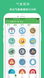 新疆兴农网 screenshot 4