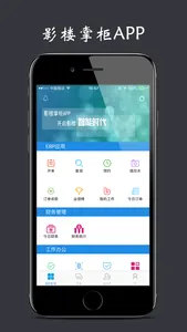 影楼掌柜-最专业的影楼管理平台 screenshot 0