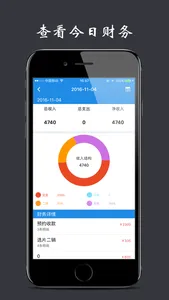 影楼掌柜-最专业的影楼管理平台 screenshot 1