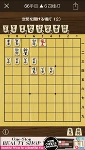 Technique of Japanese Chess screenshot 0