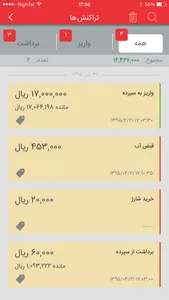 پیام رسان بانک شهر screenshot 1