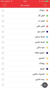 پیام رسان بانک شهر screenshot 2