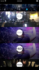 불밤 - 클럽 조각, 정보 커뮤니티 screenshot 2