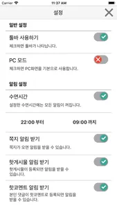 뽐뿌 screenshot 4