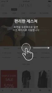 제이마인 - JMINE screenshot 1