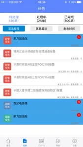 安保小智 screenshot 1