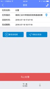 安保小智 screenshot 2