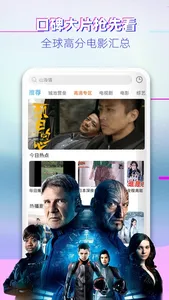 影视大全-电视剧电影韩剧综艺高清无广告 screenshot 3