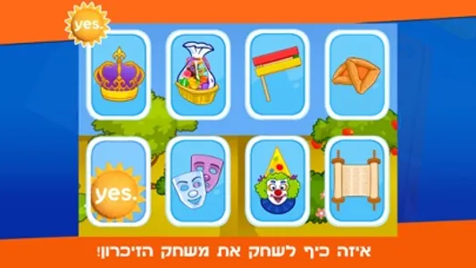 עם מי לגדול – חגי ישראל yes screenshot 2