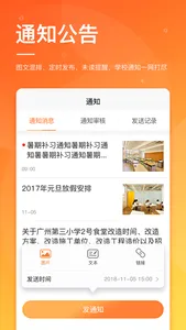 十牛校园 screenshot 2