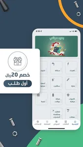 Fanni فني screenshot 1