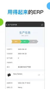 百草智慧ERP-生产销售管理软件 screenshot 0