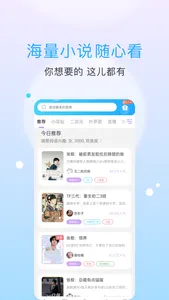 话本小说 screenshot 0