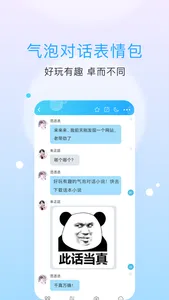 话本小说 screenshot 1