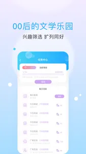 话本小说 screenshot 2