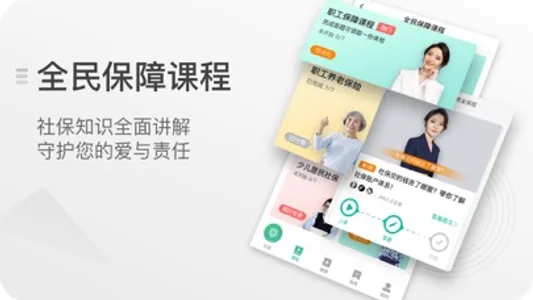 查悦社保-社保医保公积金查询 screenshot 3