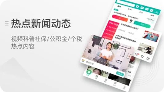 查悦社保-社保医保公积金查询 screenshot 5