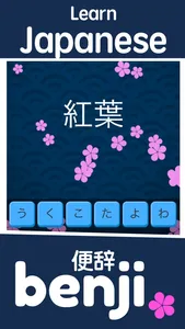 Benji - Japanese Learning & Dictionary screenshot 0