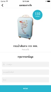 เช็คอิน เช็คอารมณ์ screenshot 4