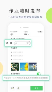 教师秘书 - 老师专属的随行小秘书 screenshot 1