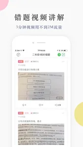 教师秘书 - 老师专属的随行小秘书 screenshot 2