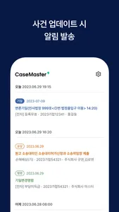 케이스마스터 - 변호사를 위한 기일관리 앱 screenshot 2