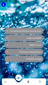 ВМФ screenshot 1