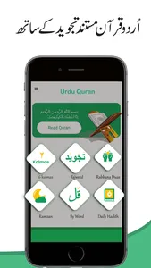 Urdu Quran with Translation screenshot 0