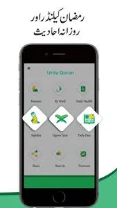 Urdu Quran with Translation screenshot 1