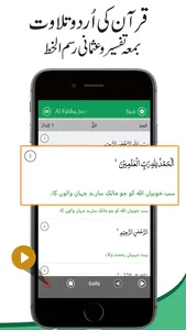 Urdu Quran with Translation screenshot 2