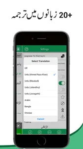 Urdu Quran with Translation screenshot 3